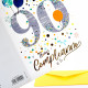 Biglietto auguri 90 anni - 6pz